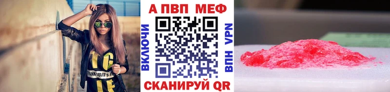 А ПВП кристаллы  цена наркотик  Калининград 