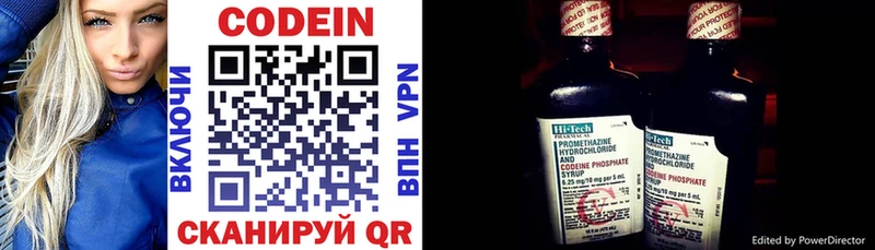 хочу наркоту  Калининград  Кодеиновый сироп Lean напиток Lean (лин) 