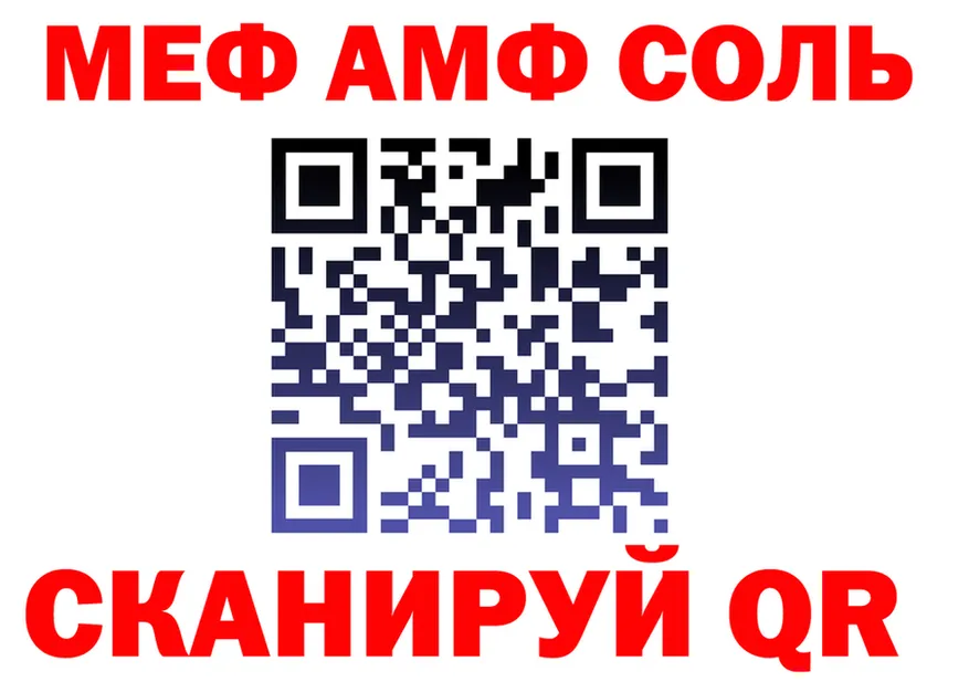 МЕФ VHQ ONION это OMG Калининград