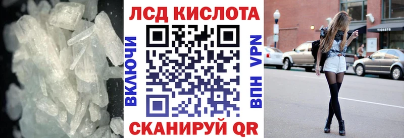 Лсд 25 экстази кислота  наркошоп  Калининград 